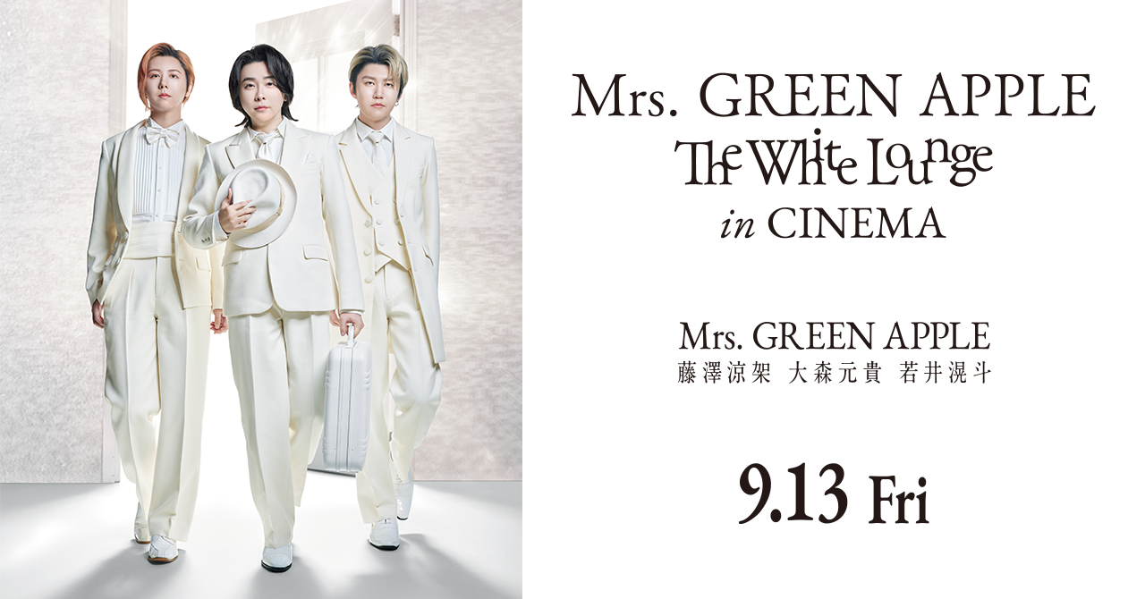 映画『Mrs. GREEN APPLE // The White Lounge in CINEMA』公式サイト